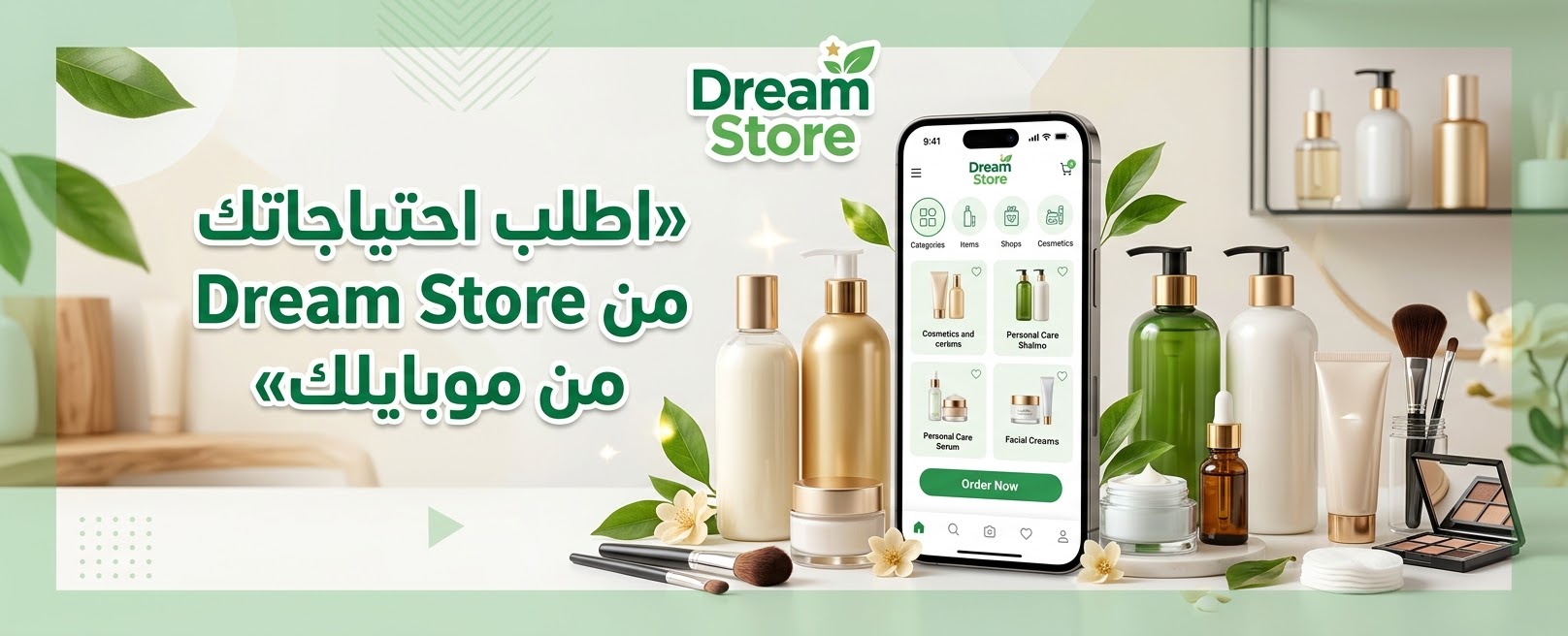 DreamCosmo - Cosmetics & Personal Care